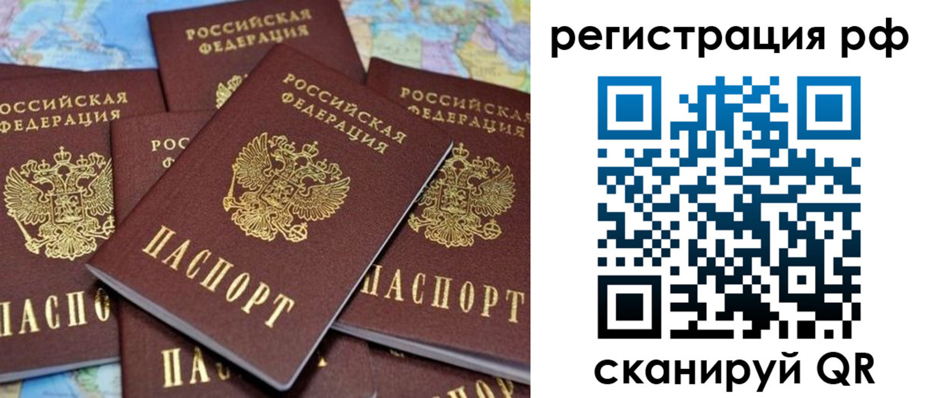 временная регистрация купить в Усмани