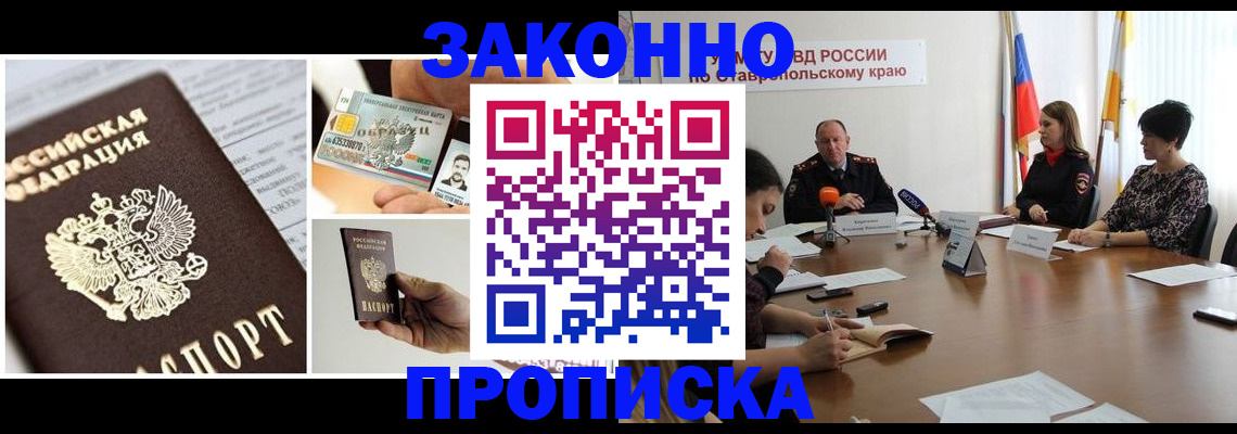 временная регистрация адрес в Усмани