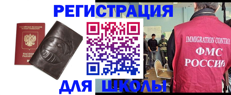прописка для военкомата в Усмани
